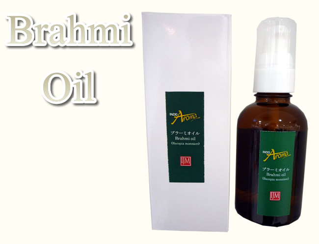 Brahmi Oil(ブラーミオイル、ブラミーオイル、ブラーミーオイル)の通販・販売